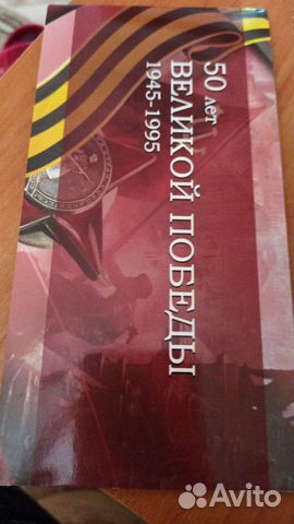 Альбом 50 лет великой отечественной победы