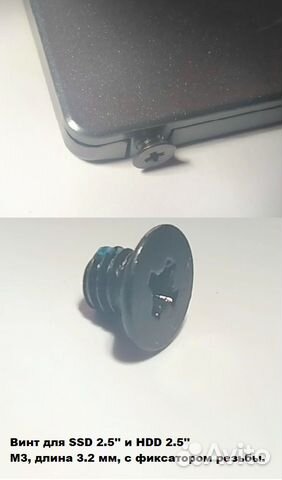 Винты для жесткого диска HDD 2.5
