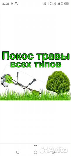 Покос травы