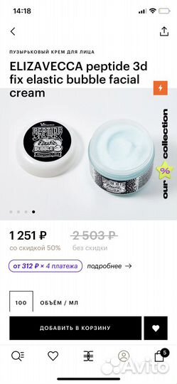 Крем для лица Elizavecca Bubble