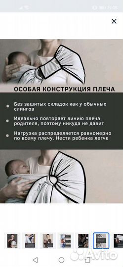 Слинг на кольцах