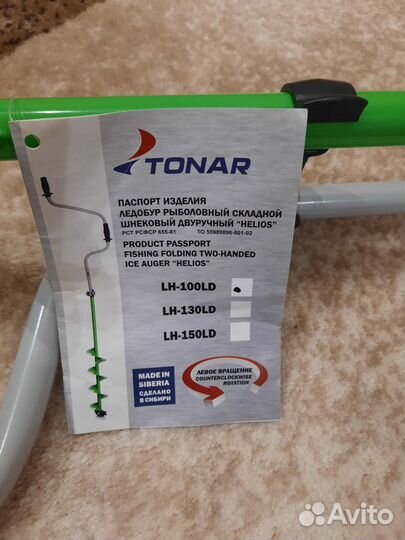 Ледобур tonar helios 100