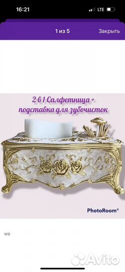 Салфетница