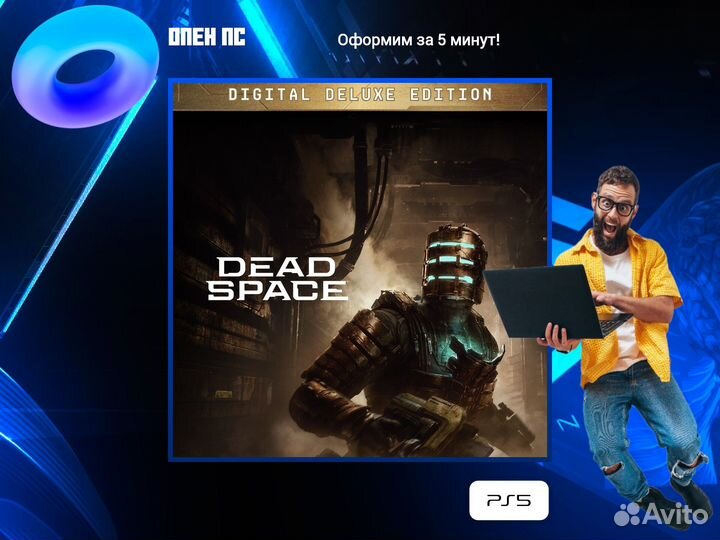 Dead Space Digital Deluxe Edition PS5
