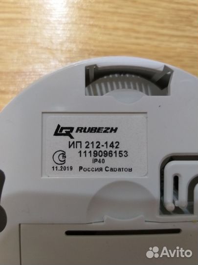 Пожарный извещатель