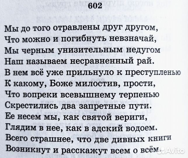 Анна Ахматова - Собрание сочинений в одном томе