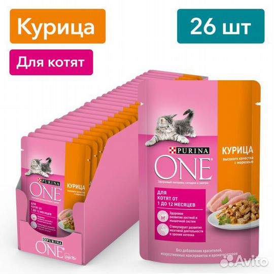 Корм для котят Purina One