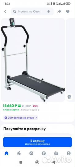 Беговая механическая дорожка