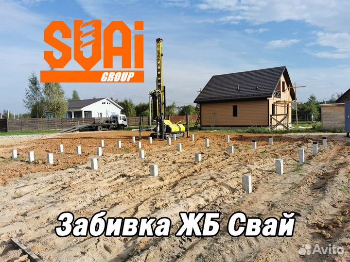 Фундамент на Жб сваях под ключ установка