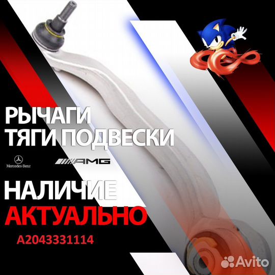 A2043331114 сайлентблок рычага подвески MB