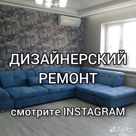 Ремонт квартир и коттеджей. Договор. Гарантия