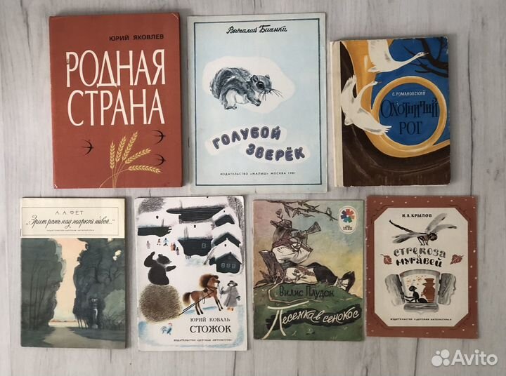 Детские книги СССР