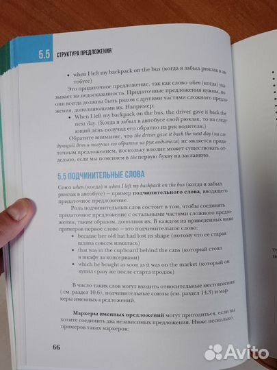 Самоучитель для начинающих Английская грамматика