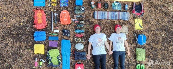 Снаряжение туристическое