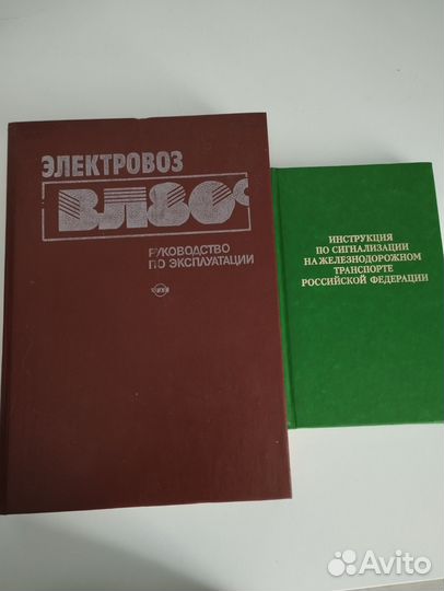 Электровоз вл80с Руководство по эксплуатации