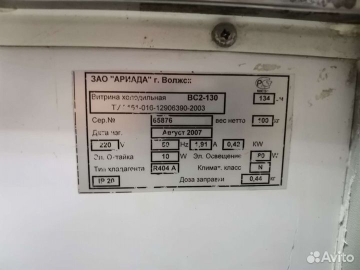 Холодильная витрина Ариада