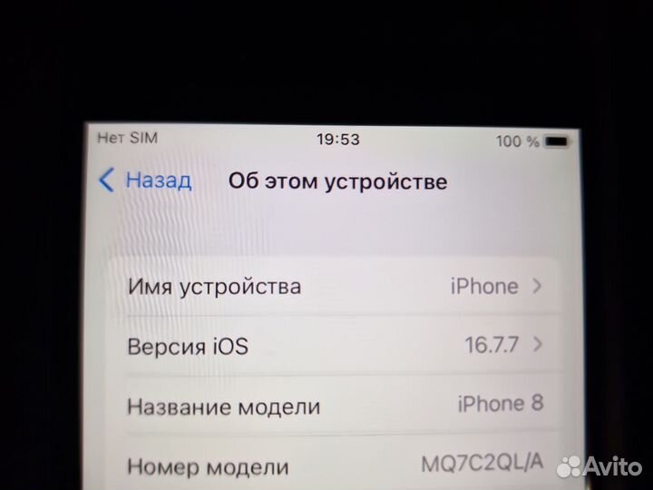 iPhone 8, 256 ГБ