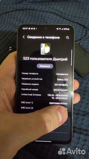 Samsung Galaxy S23, 8/256 ГБ