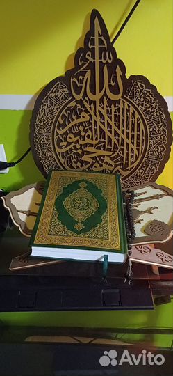 Подставка для корана