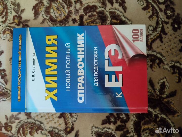 Учебные пособия