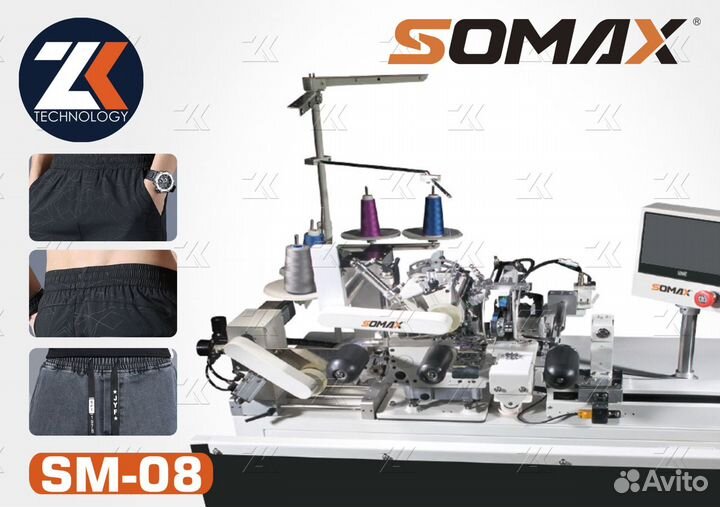 Швейный автомат для пояса с резинкой somax SM-08