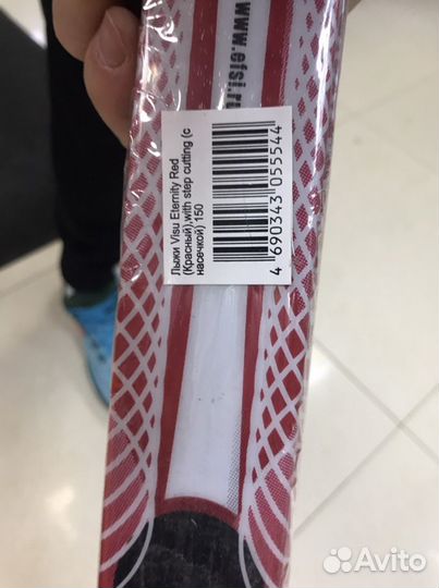 Лыжи Visu 150 см с насечкой