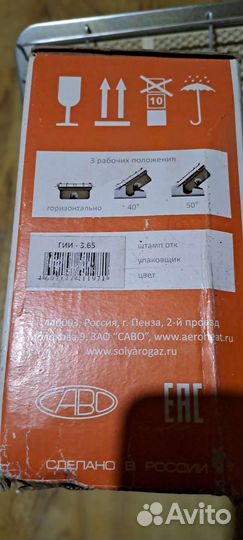 Горелка газовая инфракрасная