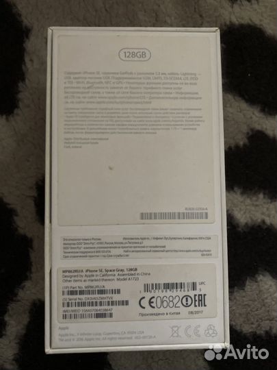 Коробка на телефон iPhone SE