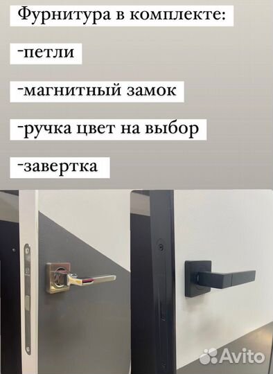 Скрытые межкомнатные двери