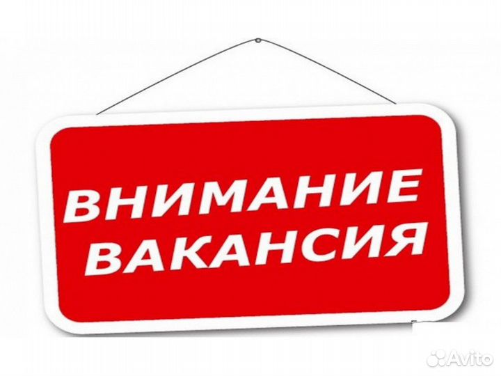 Приглашаем Сборщика заказов.Работа в СПБ.Б/опыта