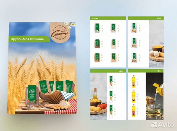 Дизайнер полиграфической продукции