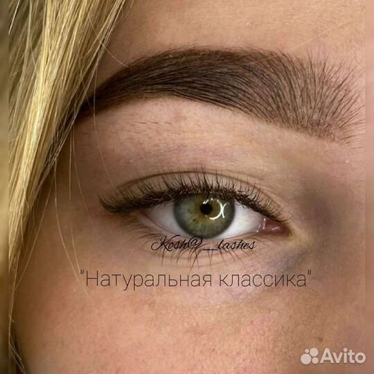 Наращивание ресниц