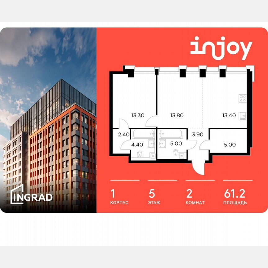 2-к. квартира, 61,2 м², 5/35 эт.