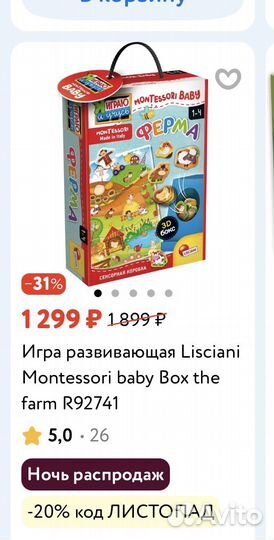 Пазл развивающий