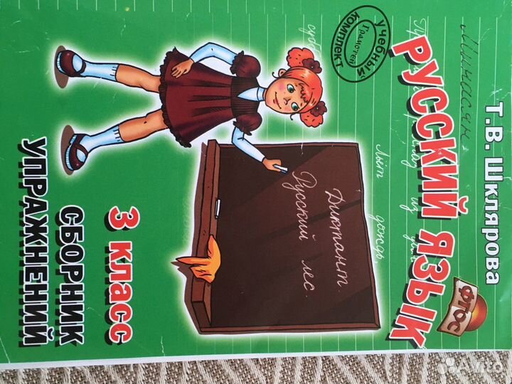 Шклярова Т.В. Сборник упражнений