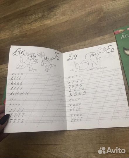 Прописи 1 класс