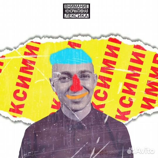 Обложка для трека