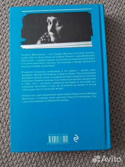 Книга Г. Щербаковой 