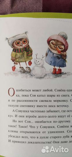 Рассказы для детей 