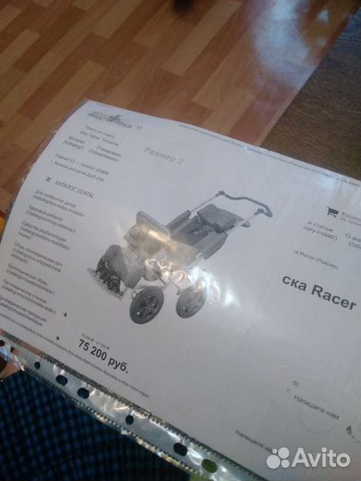 Инвалидная коляска