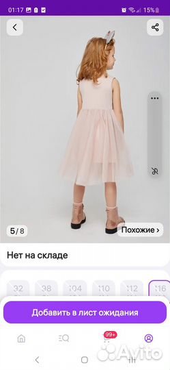 Нарядное платье для девочки 116