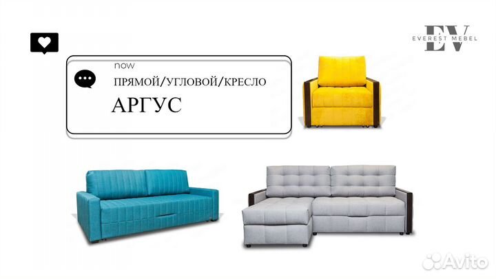 Диван аргус от производителя Сокруз