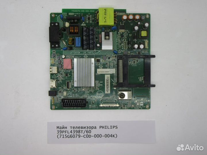 Детали телевизора philips 39PFL4398T/60