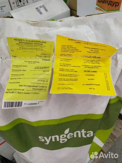 Горох Преладо 100000 семян