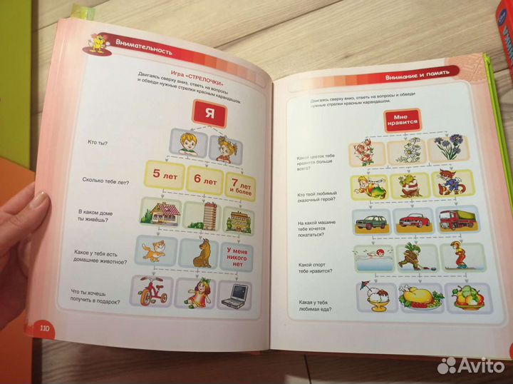 Книги. Подготовка к школе