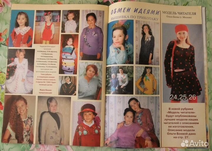 Вязание Sandra Золушка Наталья Модели Вышивка