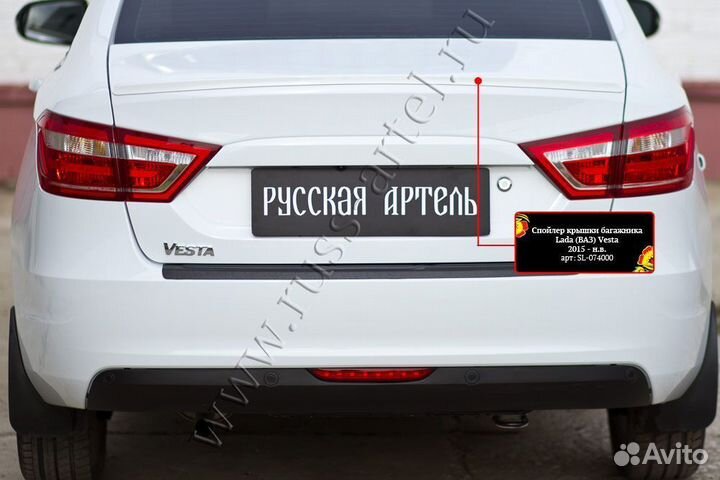 Спойлер крышки багажника Lada(ваз) Vesta SL074000