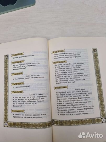 Книги 10 томов В.Шекспир