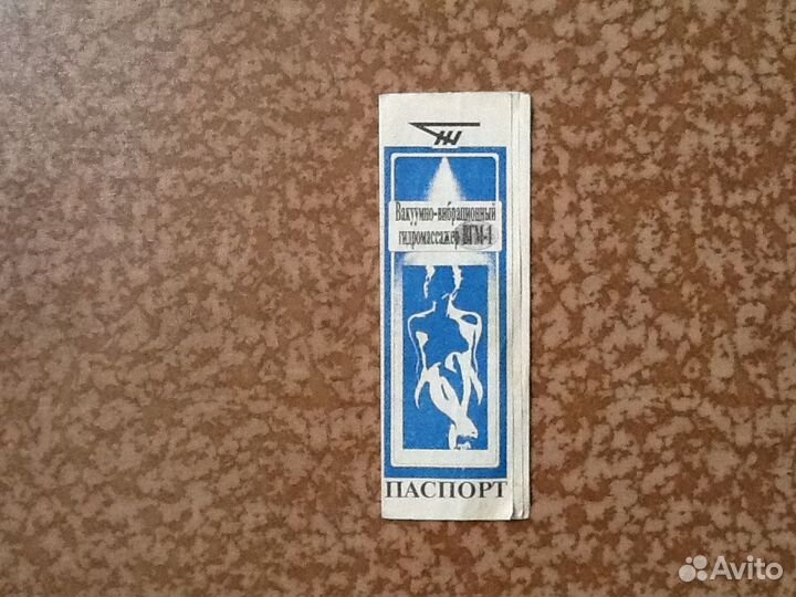 Гидромассажер вакумно-вибрационный вгм-1