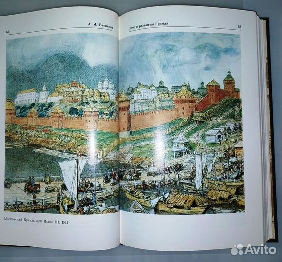 Москва в творчестве А.М.Васнецова